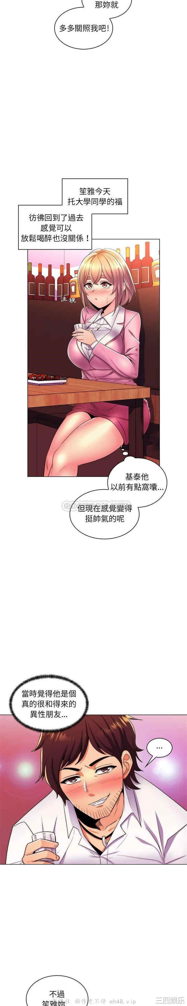 韩国漫画疯狂女教师/脱序教师韩漫_疯狂女教师/脱序教师-第21话在线免费阅读-韩国漫画-第20张图片