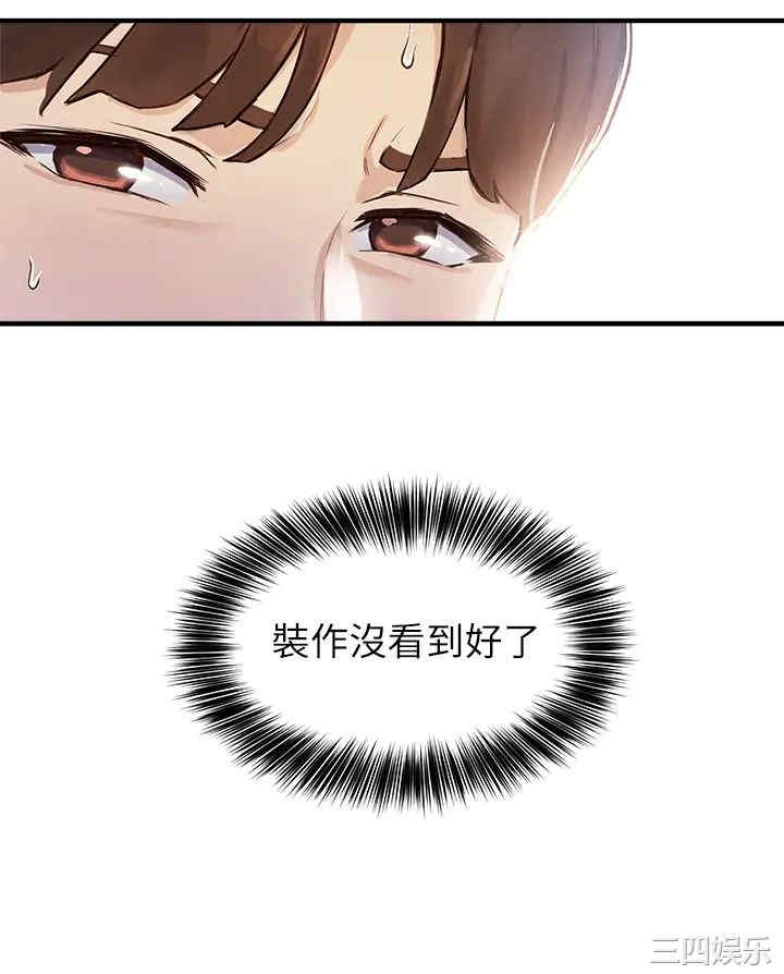 韩国漫画韩漫_指导女大生-第2话在线免费阅读-韩国漫画-第11张图片