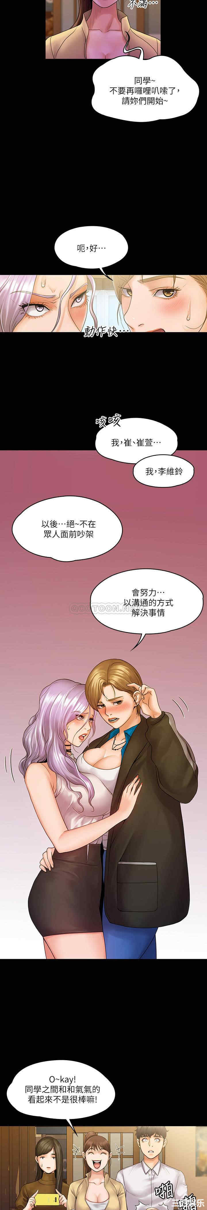 韩国漫画我投降了,女教练韩漫_我投降了,女教练-第7话在线免费阅读-韩国漫画-第19张图片