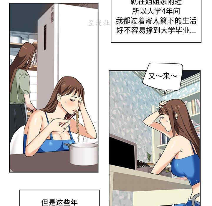 韩国漫画梦幻洗车场/夺爱秘密计划韩漫_梦幻洗车场/夺爱秘密计划-第一话在线免费阅读-韩国漫画-第13张图片