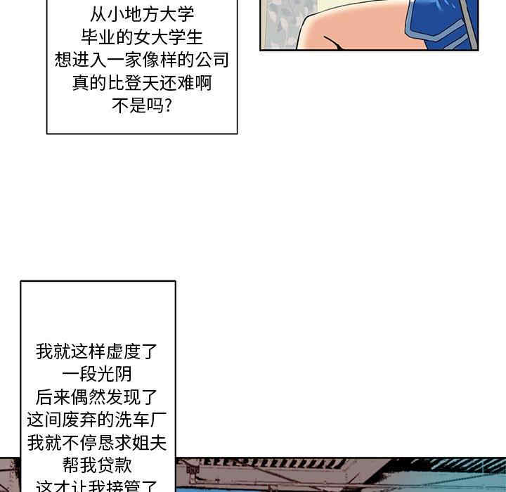 韩国漫画梦幻洗车场/夺爱秘密计划韩漫_梦幻洗车场/夺爱秘密计划-第一话在线免费阅读-韩国漫画-第14张图片