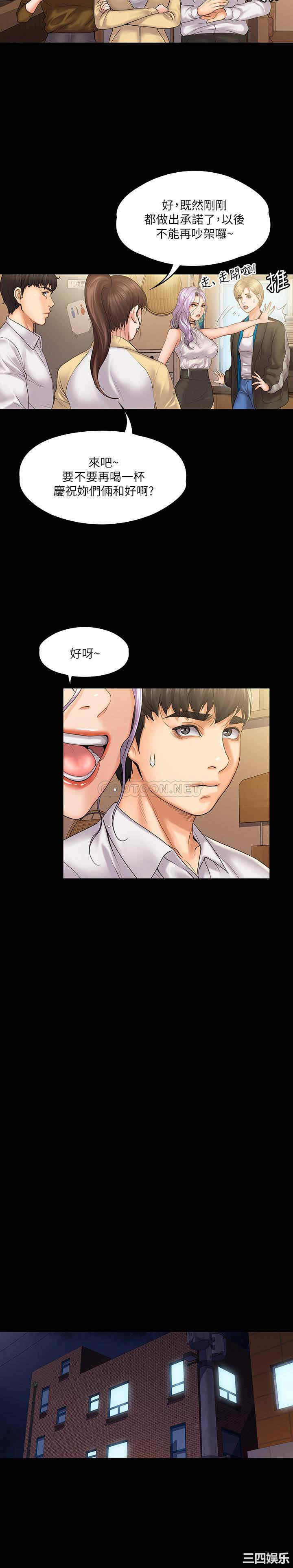 韩国漫画我投降了,女教练韩漫_我投降了,女教练-第7话在线免费阅读-韩国漫画-第20张图片