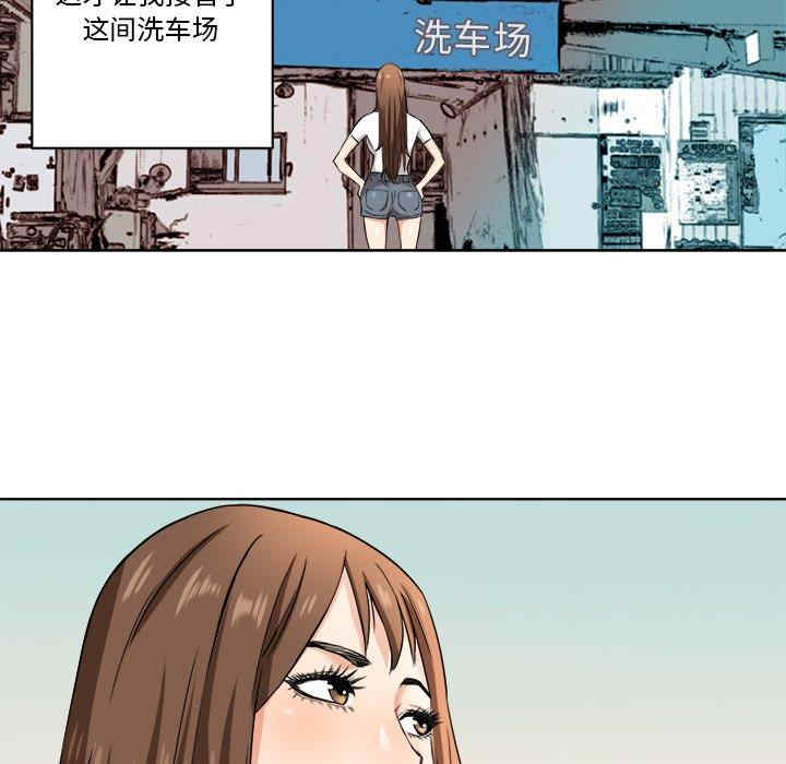 韩国漫画梦幻洗车场/夺爱秘密计划韩漫_梦幻洗车场/夺爱秘密计划-第一话在线免费阅读-韩国漫画-第15张图片