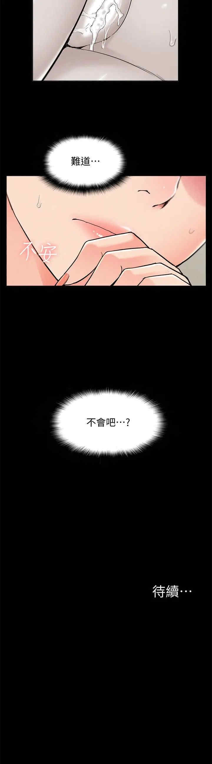 韩国漫画难言之隐韩漫_难言之隐-第54话在线免费阅读-韩国漫画-第36张图片