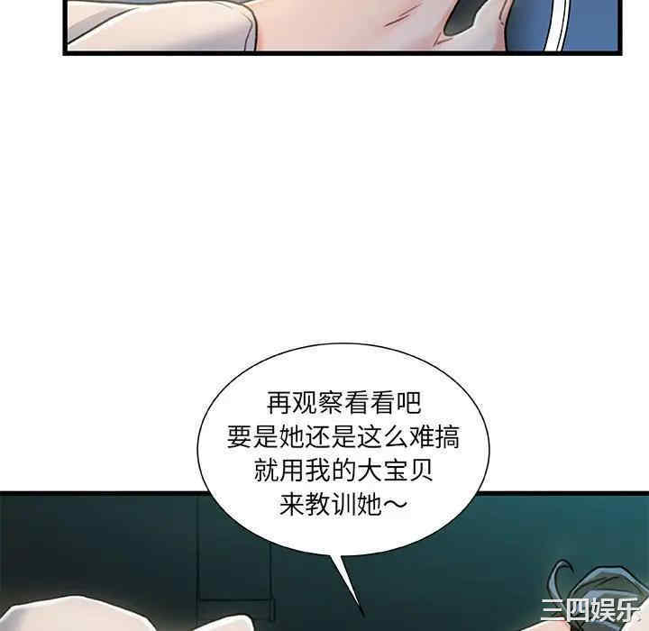 韩国漫画故乡的那些女人韩漫_故乡的那些女人-第18话在线免费阅读-韩国漫画-第28张图片