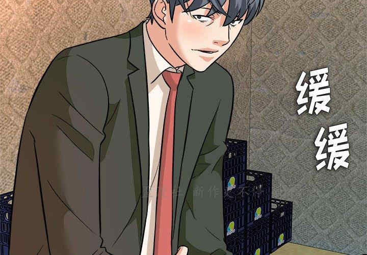 韩国漫画豪赌陷阱/奴隶们韩漫_豪赌陷阱/奴隶们-第5话在线免费阅读-韩国漫画-第2张图片