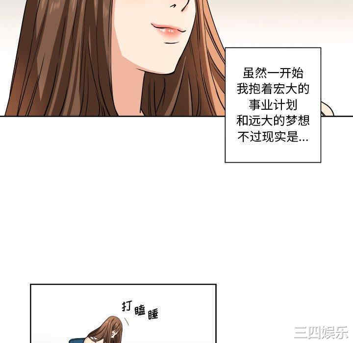 韩国漫画梦幻洗车场/夺爱秘密计划韩漫_梦幻洗车场/夺爱秘密计划-第一话在线免费阅读-韩国漫画-第16张图片