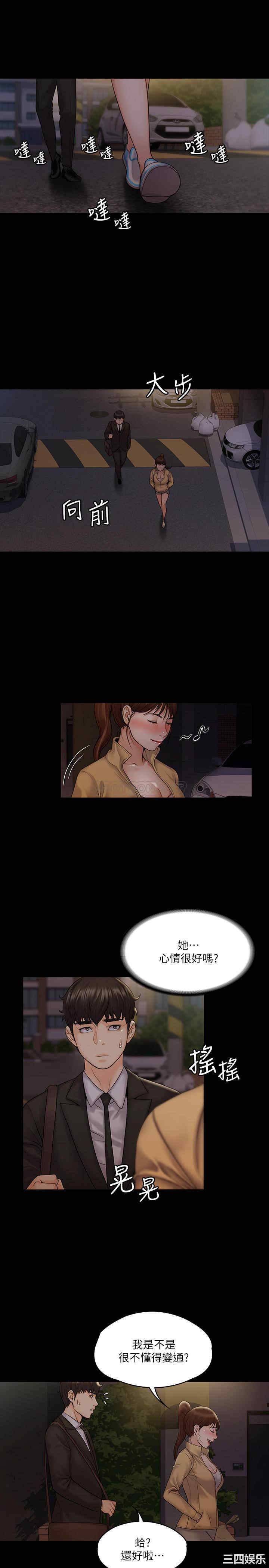 韩国漫画我投降了,女教练韩漫_我投降了,女教练-第7话在线免费阅读-韩国漫画-第21张图片