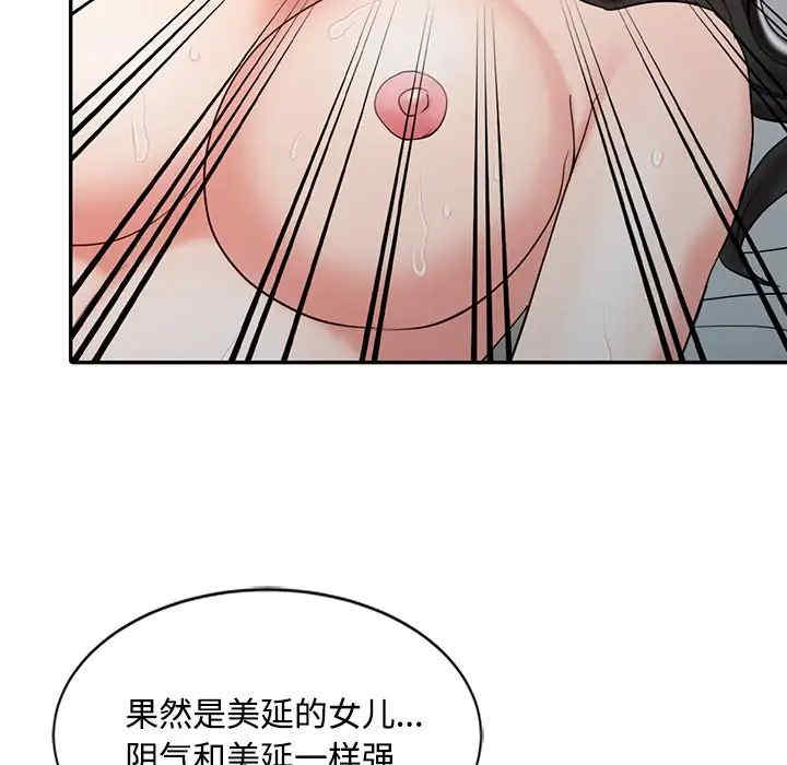 韩国漫画调阴妙手韩漫_调阴妙手-第18话在线免费阅读-韩国漫画-第85张图片