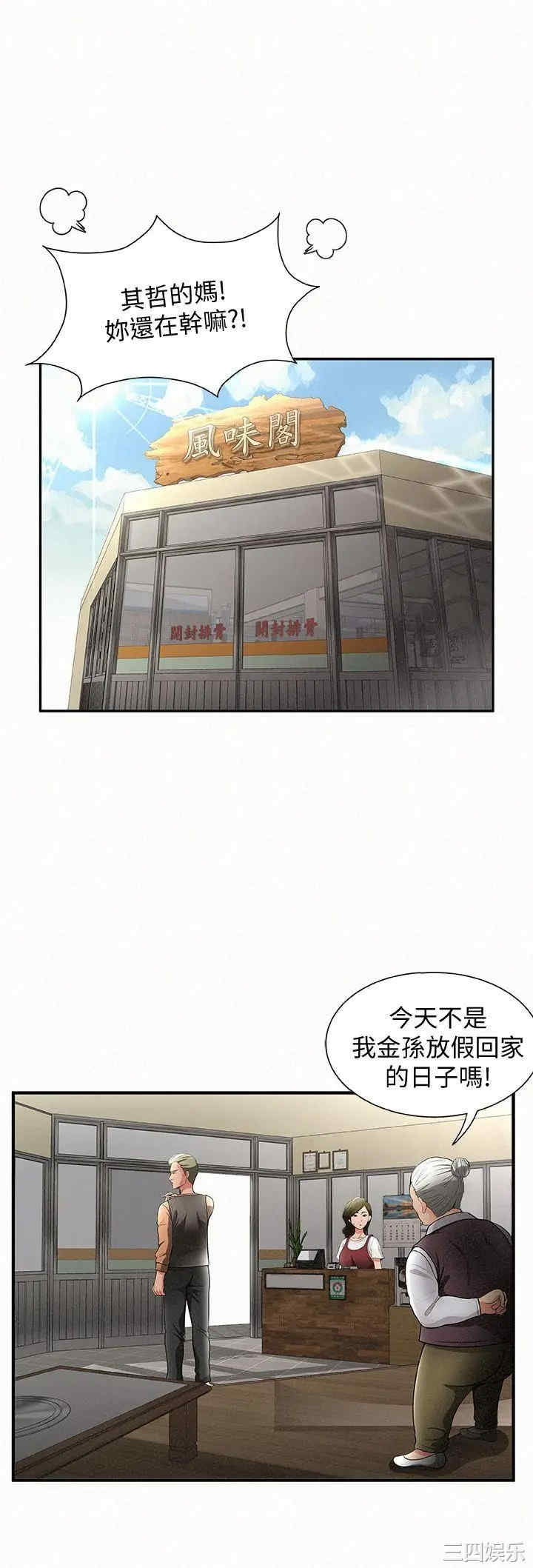 韩国漫画韩漫_报告夫人-第一话在线免费阅读-韩国漫画-第2张图片