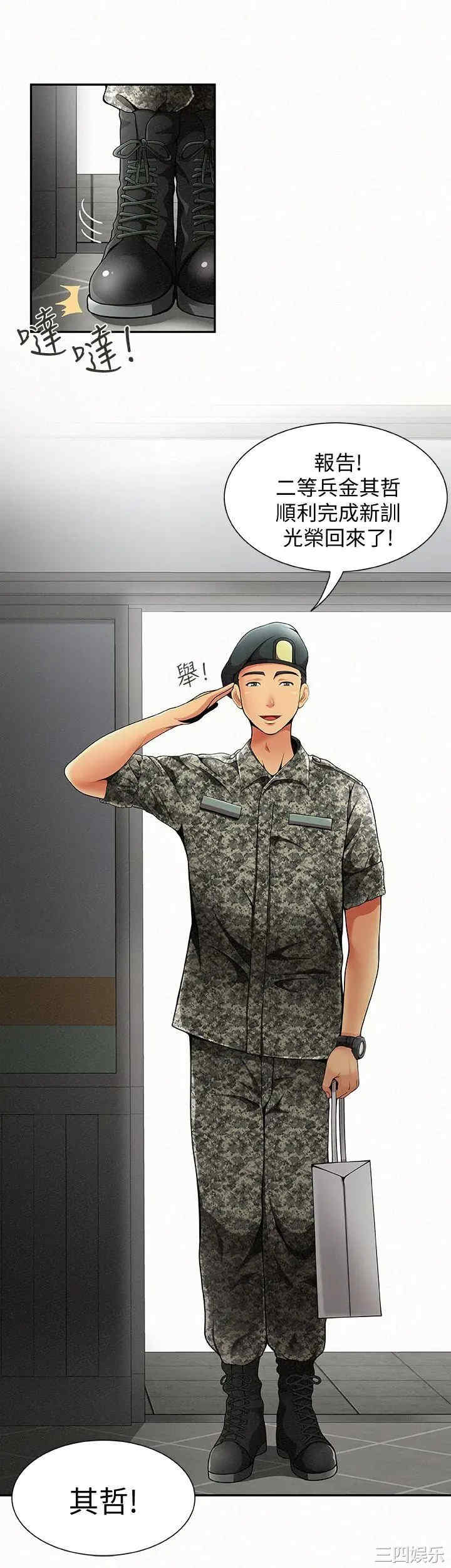 韩国漫画韩漫_报告夫人-第一话在线免费阅读-韩国漫画-第4张图片