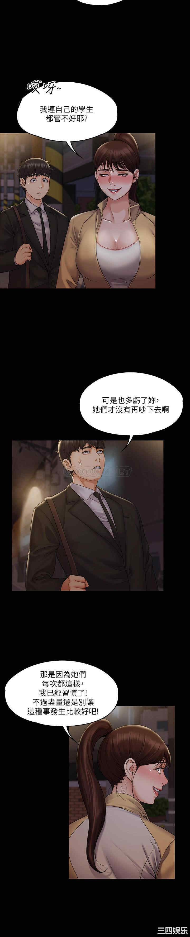 韩国漫画我投降了,女教练韩漫_我投降了,女教练-第7话在线免费阅读-韩国漫画-第22张图片