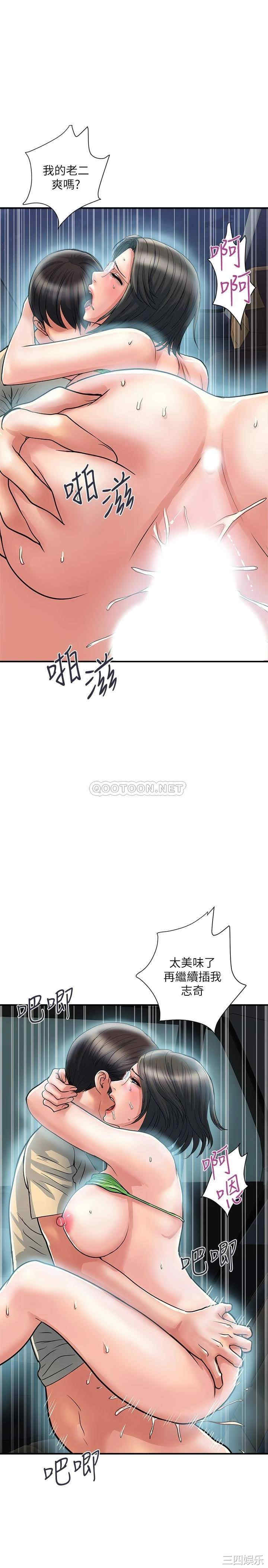 韩国漫画韩漫_行走费洛蒙-第23话在线免费阅读-韩国漫画-第5张图片