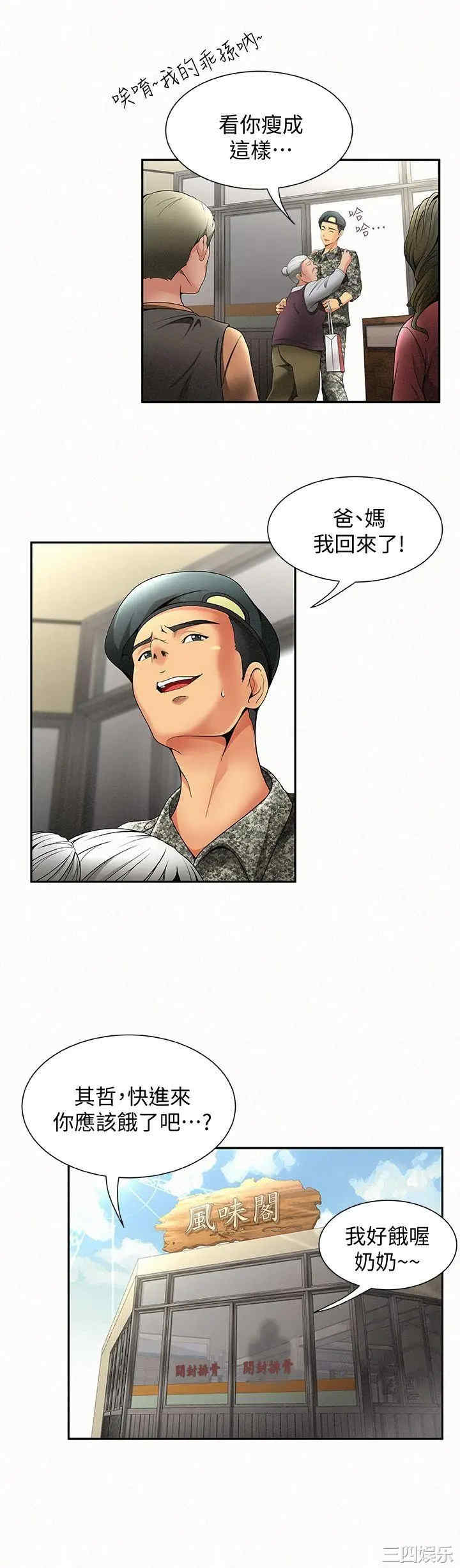 韩国漫画韩漫_报告夫人-第一话在线免费阅读-韩国漫画-第5张图片