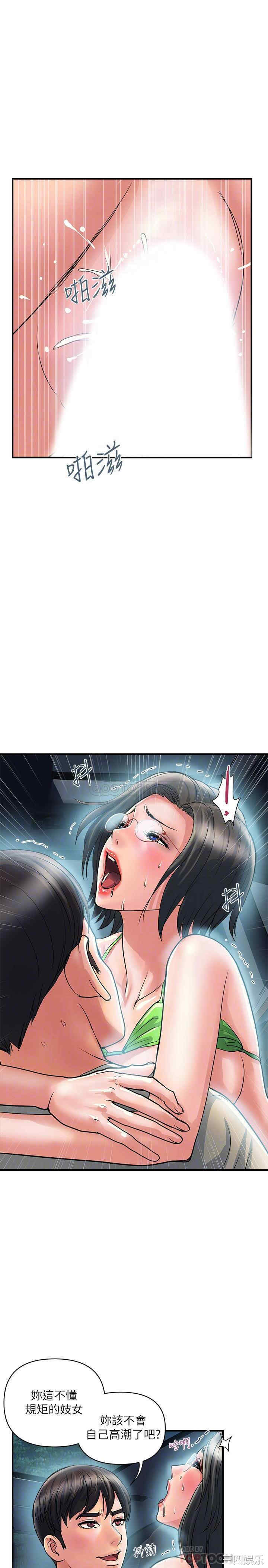 韩国漫画韩漫_行走费洛蒙-第23话在线免费阅读-韩国漫画-第6张图片