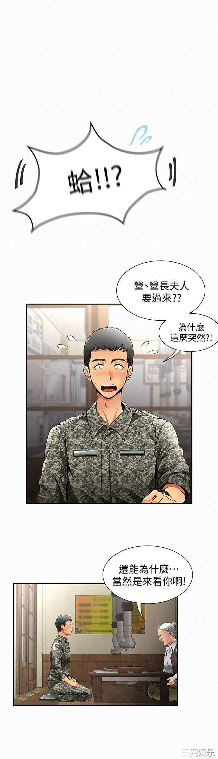 韩国漫画韩漫_报告夫人-第一话在线免费阅读-韩国漫画-第6张图片