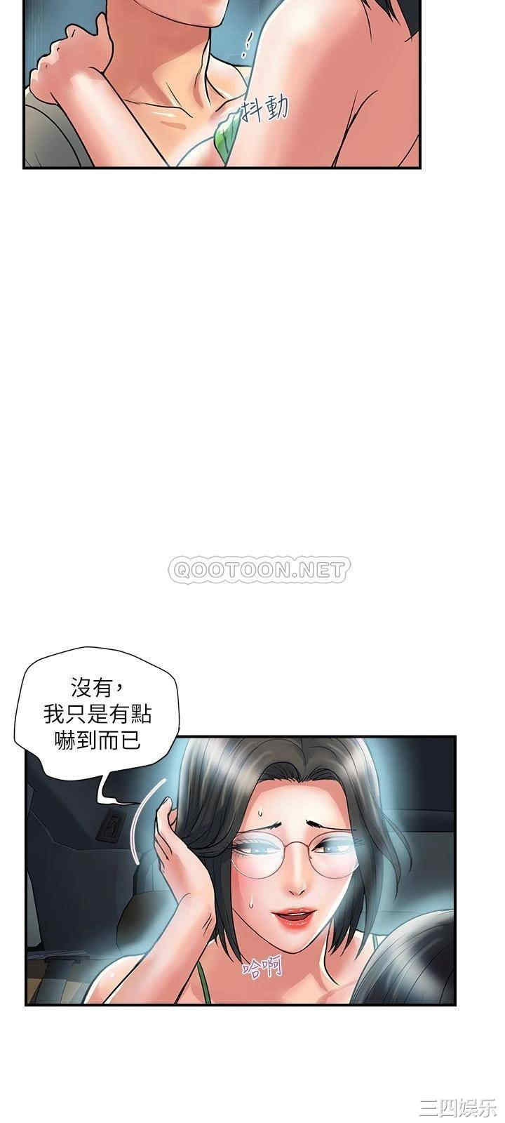 韩国漫画韩漫_行走费洛蒙-第23话在线免费阅读-韩国漫画-第7张图片