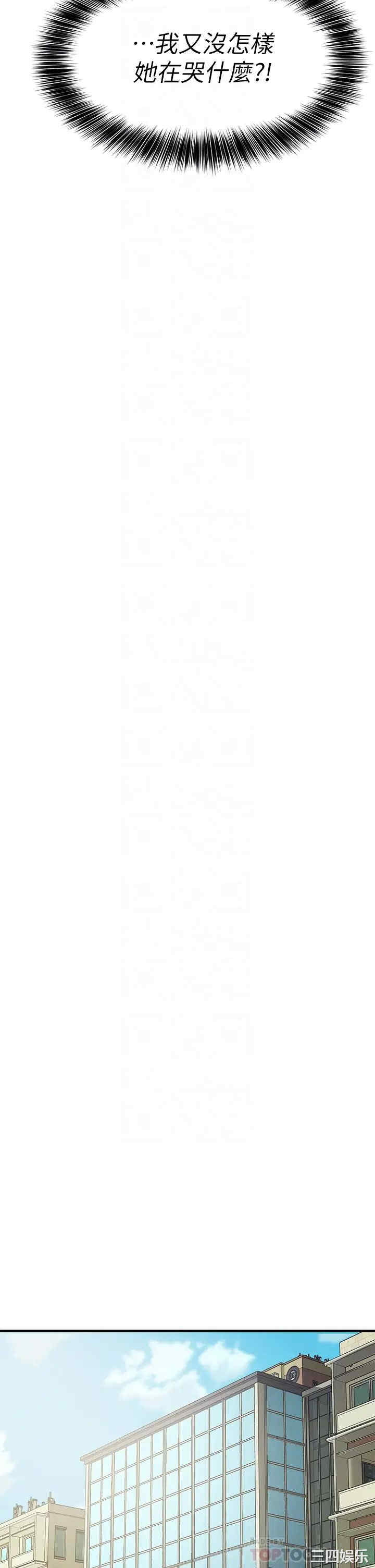 韩国漫画韩漫_指导女大生-第2话在线免费阅读-韩国漫画-第16张图片