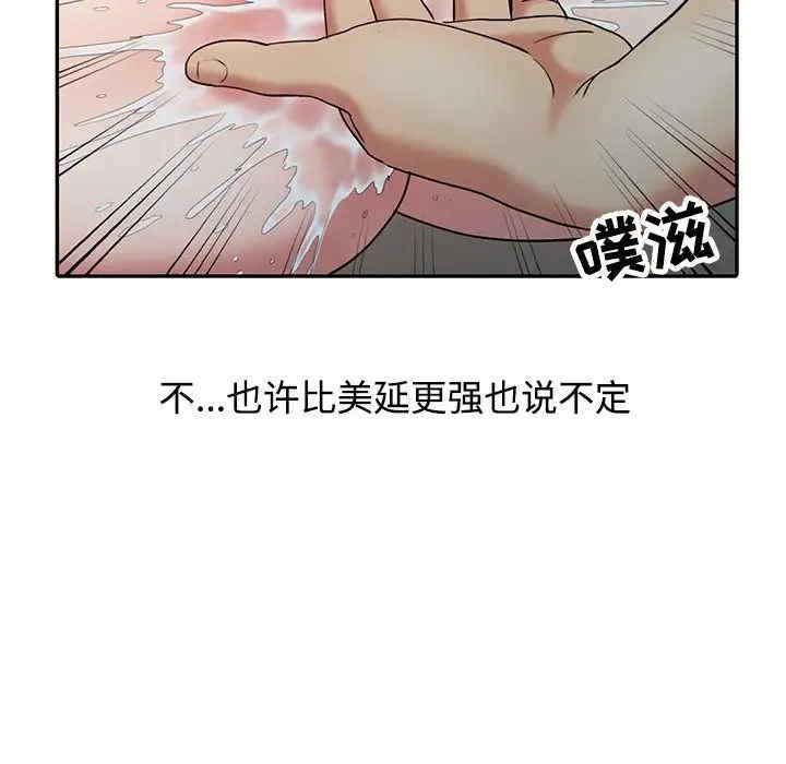 韩国漫画调阴妙手韩漫_调阴妙手-第18话在线免费阅读-韩国漫画-第89张图片