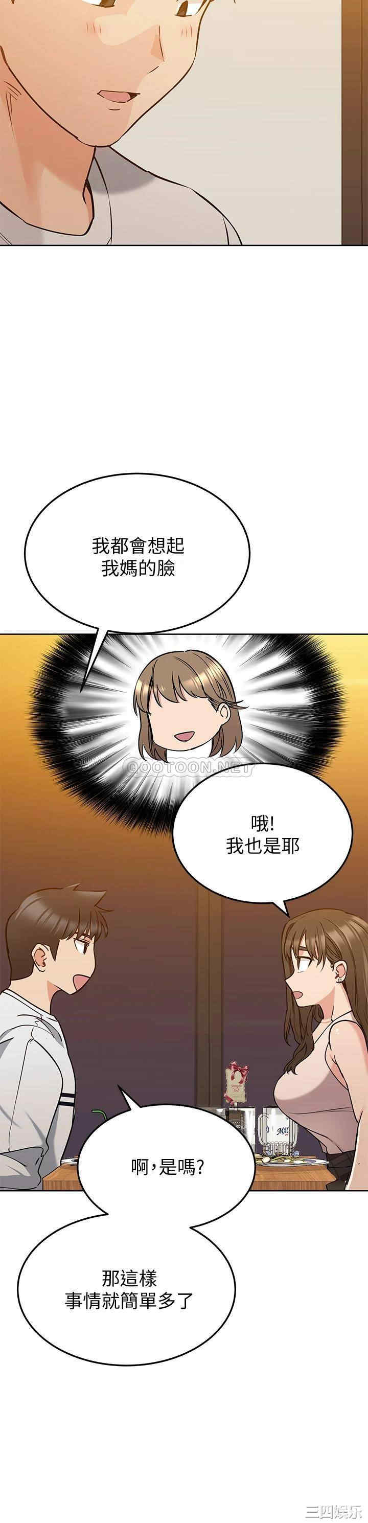 韩国漫画要对妈妈保密唷韩漫_要对妈妈保密唷-第11话在线免费阅读-韩国漫画-第31张图片