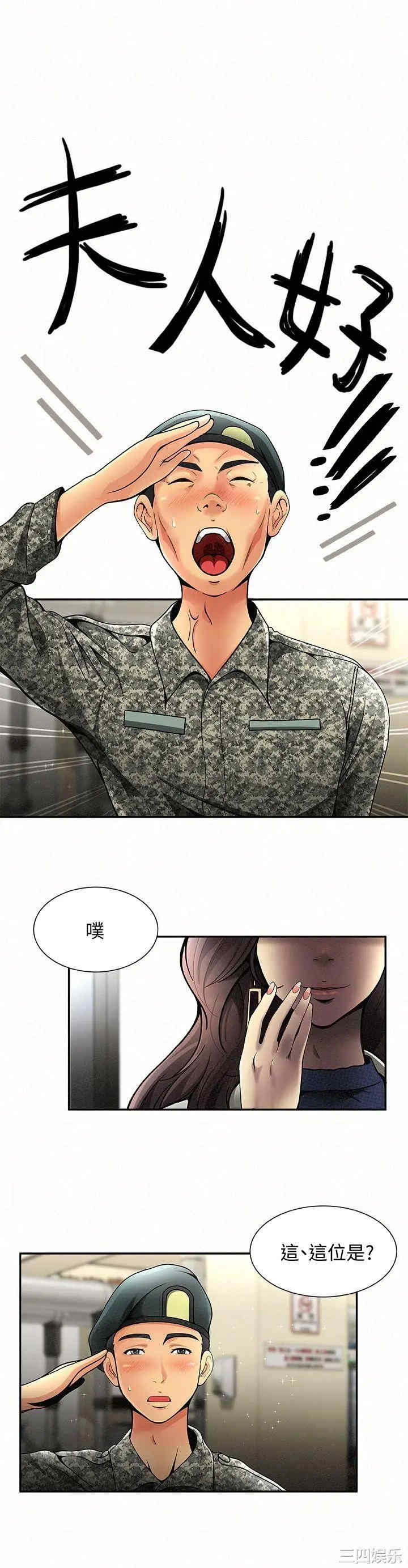 韩国漫画韩漫_报告夫人-第一话在线免费阅读-韩国漫画-第8张图片