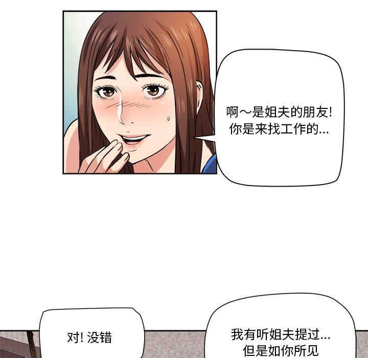 韩国漫画梦幻洗车场/夺爱秘密计划韩漫_梦幻洗车场/夺爱秘密计划-第一话在线免费阅读-韩国漫画-第21张图片