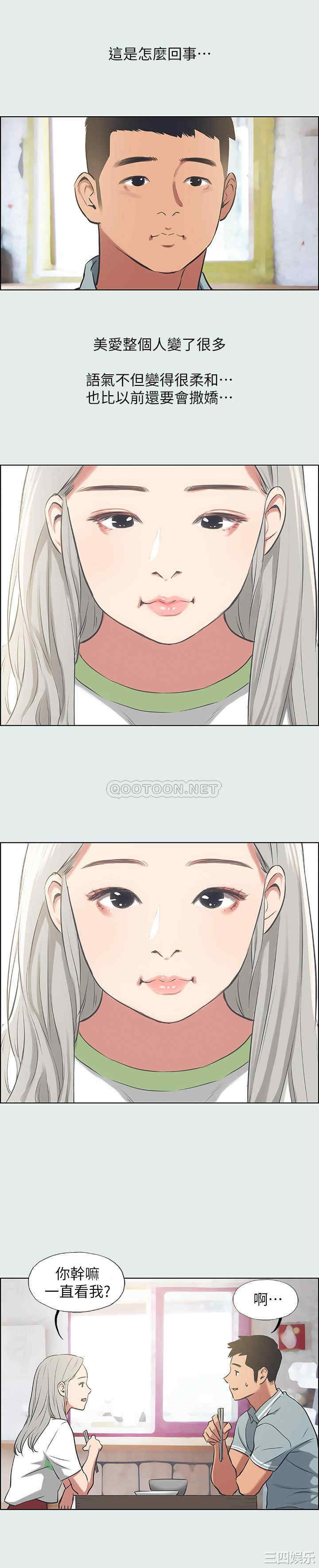 韩国漫画韩漫_纵夏夜之梦-第27话在线免费阅读-韩国漫画-第12张图片