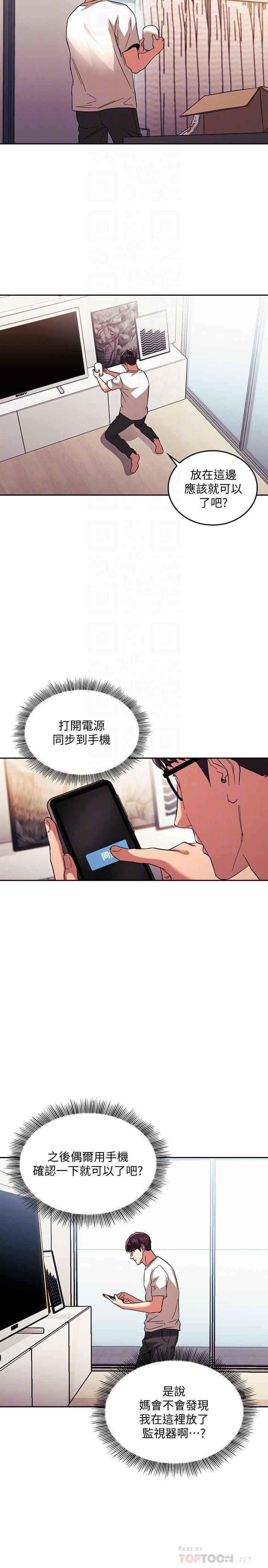 韩国漫画韩漫_朋友的妈妈-第28话在线免费阅读-韩国漫画-第10张图片