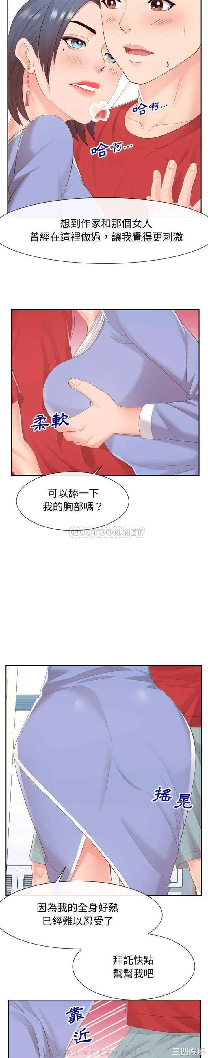 韩国漫画同一屋檐/偶然同住韩漫_同一屋檐/偶然同住-第30话在线免费阅读-韩国漫画-第4张图片