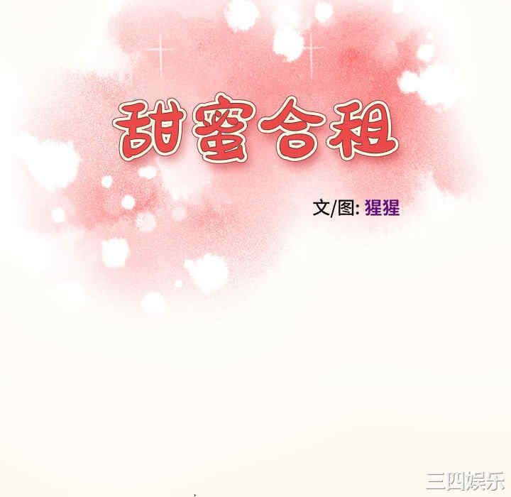韩国漫画甜蜜合租/诚征女房客韩漫_甜蜜合租/诚征女房客-第6话在线免费阅读-韩国漫画-第10张图片