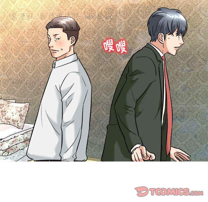 韩国漫画豪赌陷阱/奴隶们韩漫_豪赌陷阱/奴隶们-第5话在线免费阅读-韩国漫画-第9张图片