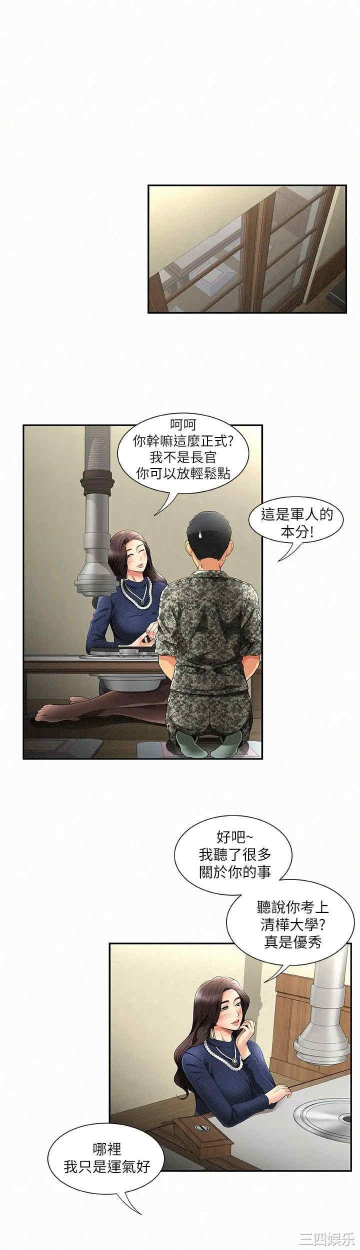 韩国漫画韩漫_报告夫人-第一话在线免费阅读-韩国漫画-第11张图片