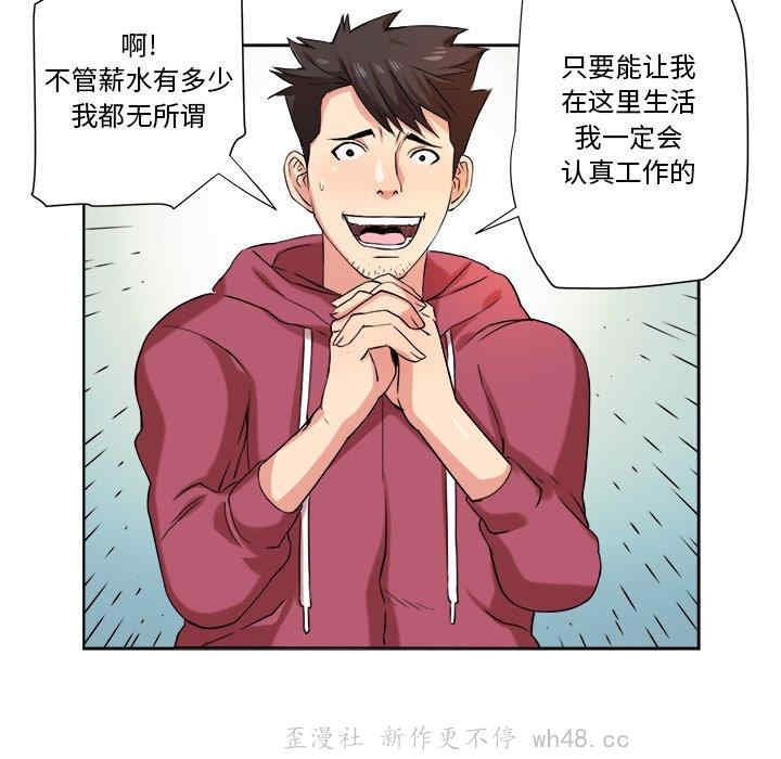 韩国漫画梦幻洗车场/夺爱秘密计划韩漫_梦幻洗车场/夺爱秘密计划-第一话在线免费阅读-韩国漫画-第23张图片