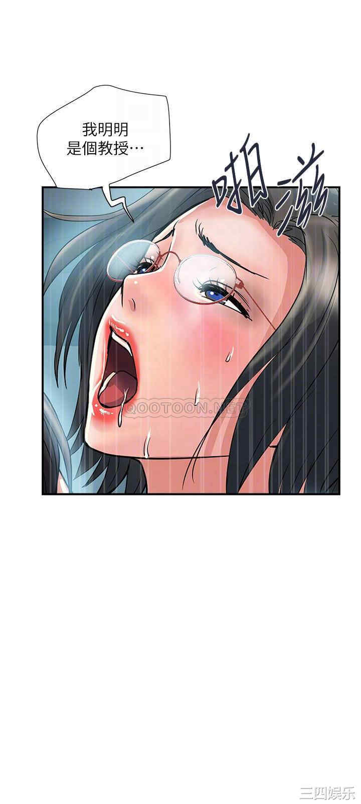 韩国漫画韩漫_行走费洛蒙-第23话在线免费阅读-韩国漫画-第10张图片