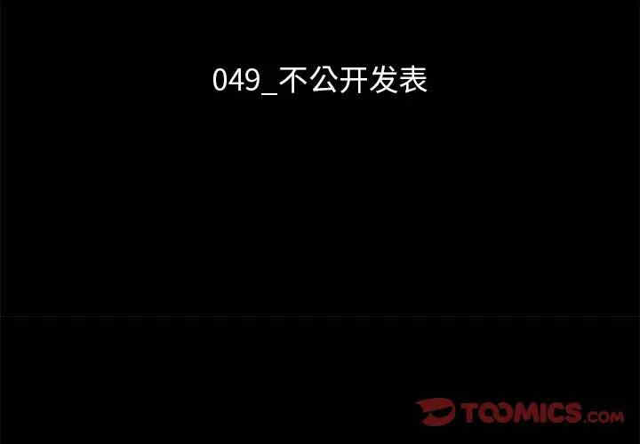 韩国漫画坏血/沉沦韩漫_坏血/沉沦-第49话在线免费阅读-韩国漫画-第3张图片