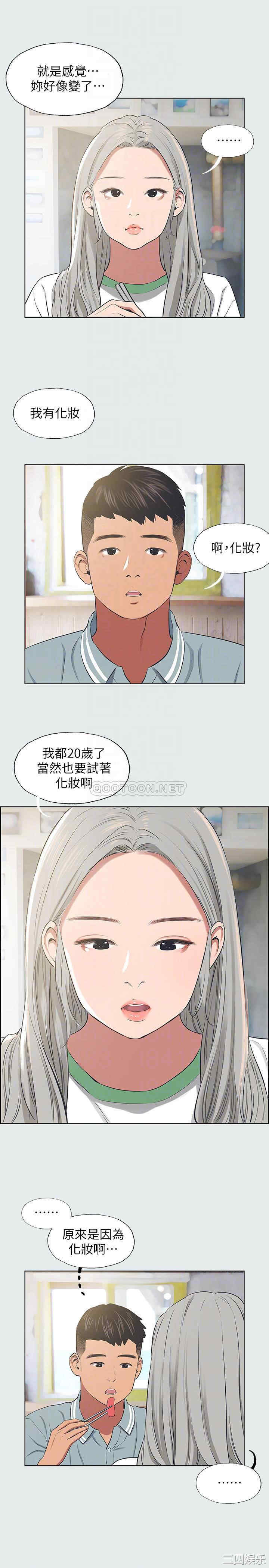 韩国漫画韩漫_纵夏夜之梦-第27话在线免费阅读-韩国漫画-第13张图片