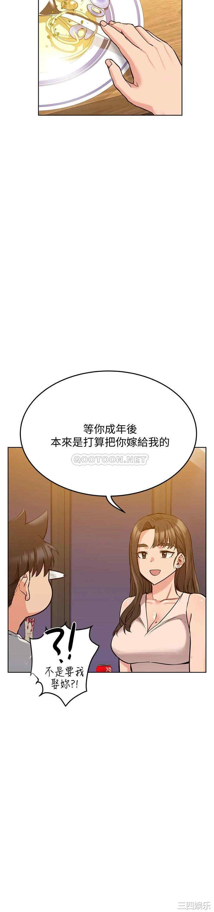 韩国漫画要对妈妈保密唷韩漫_要对妈妈保密唷-第11话在线免费阅读-韩国漫画-第34张图片