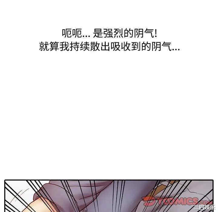 韩国漫画调阴妙手韩漫_调阴妙手-第18话在线免费阅读-韩国漫画-第94张图片