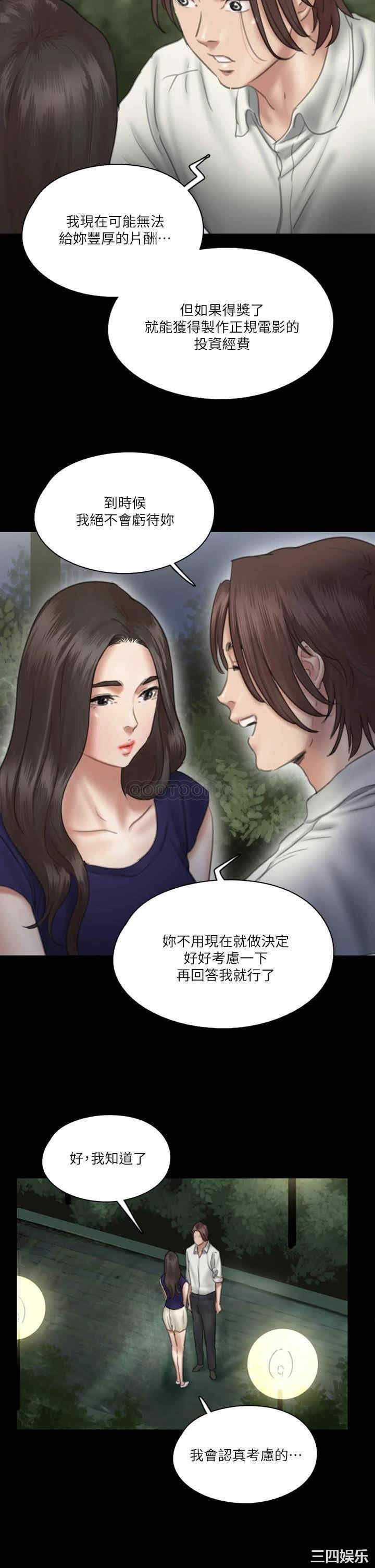 韩国漫画韩漫_偶像女优-第15话在线免费阅读-韩国漫画-第20张图片