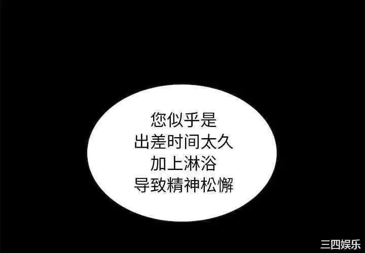 韩国漫画坏血/沉沦韩漫_坏血/沉沦-第49话在线免费阅读-韩国漫画-第4张图片