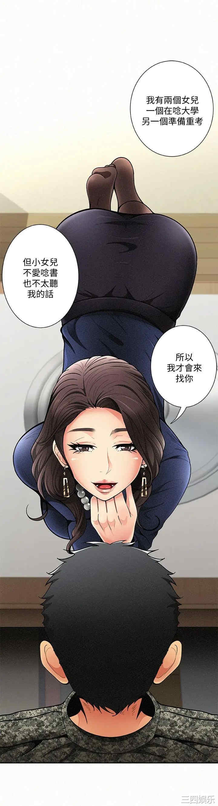 韩国漫画韩漫_报告夫人-第一话在线免费阅读-韩国漫画-第13张图片