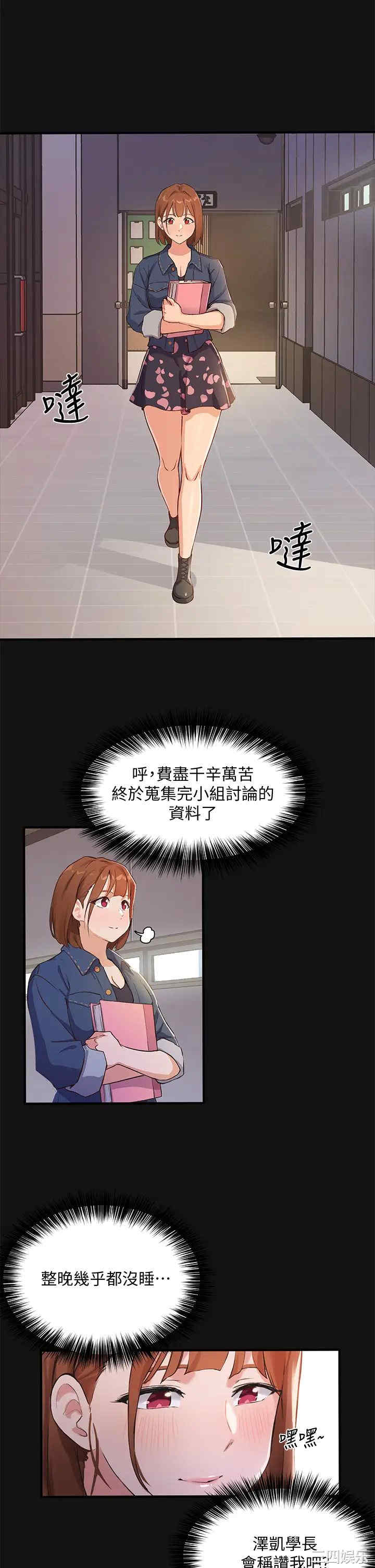 韩国漫画韩漫_指导女大生-第2话在线免费阅读-韩国漫画-第20张图片