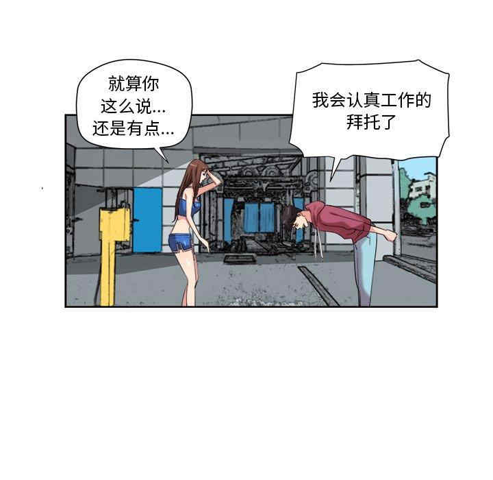 韩国漫画梦幻洗车场/夺爱秘密计划韩漫_梦幻洗车场/夺爱秘密计划-第一话在线免费阅读-韩国漫画-第24张图片