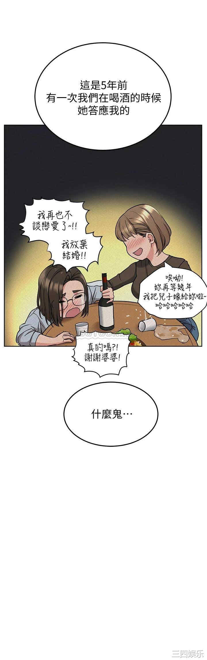 韩国漫画要对妈妈保密唷韩漫_要对妈妈保密唷-第11话在线免费阅读-韩国漫画-第35张图片