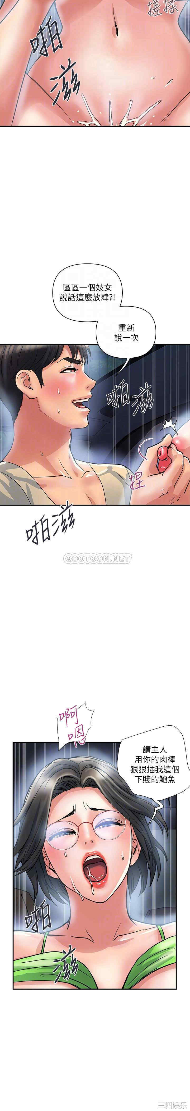 韩国漫画韩漫_行走费洛蒙-第23话在线免费阅读-韩国漫画-第12张图片