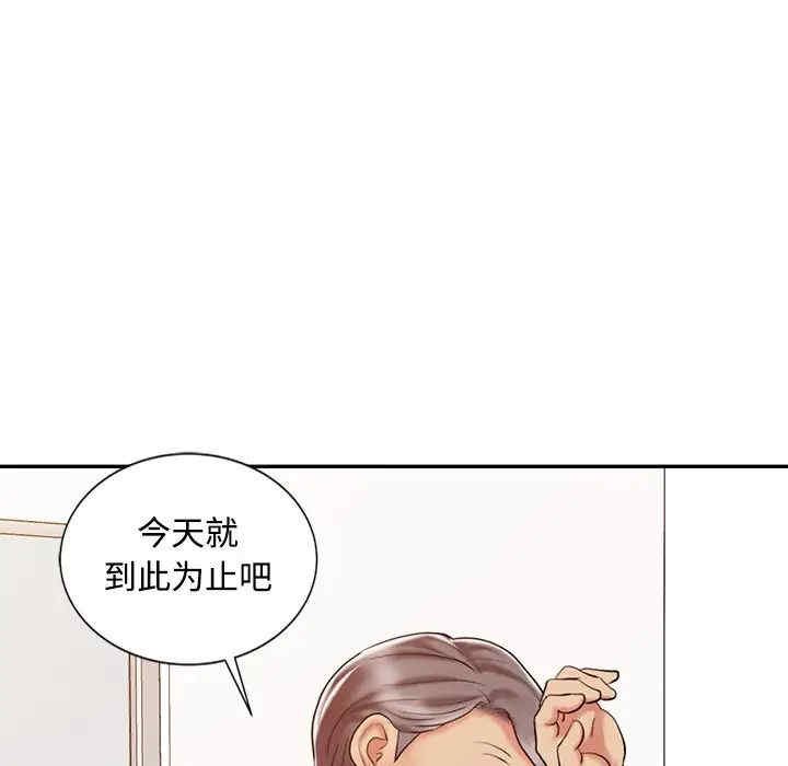 韩国漫画调阴妙手韩漫_调阴妙手-第18话在线免费阅读-韩国漫画-第96张图片