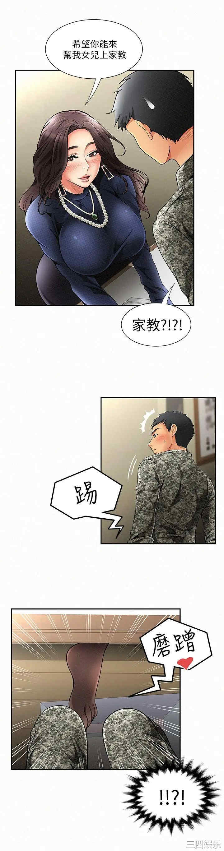 韩国漫画韩漫_报告夫人-第一话在线免费阅读-韩国漫画-第14张图片