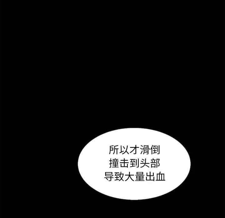 韩国漫画坏血/沉沦韩漫_坏血/沉沦-第49话在线免费阅读-韩国漫画-第5张图片