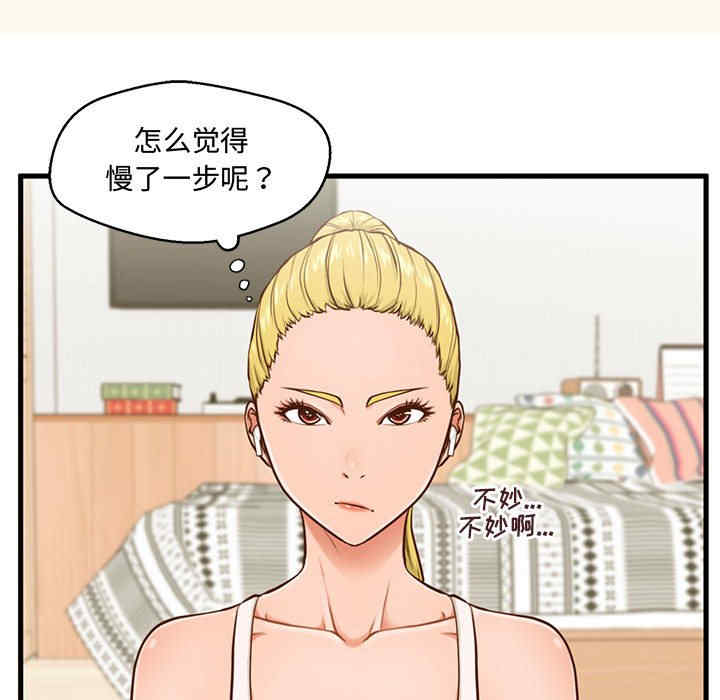 韩国漫画甜蜜合租/诚征女房客韩漫_甜蜜合租/诚征女房客-第6话在线免费阅读-韩国漫画-第15张图片