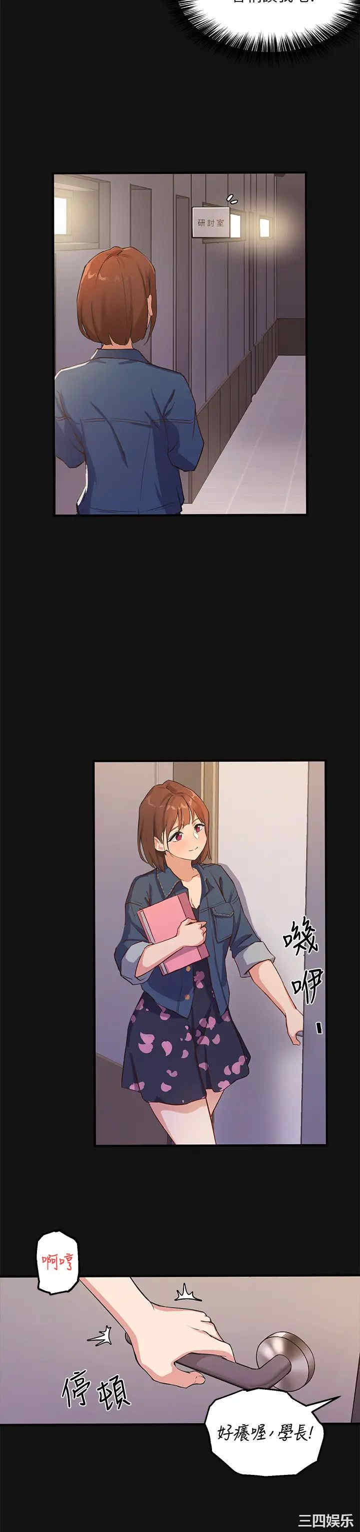 韩国漫画韩漫_指导女大生-第2话在线免费阅读-韩国漫画-第21张图片